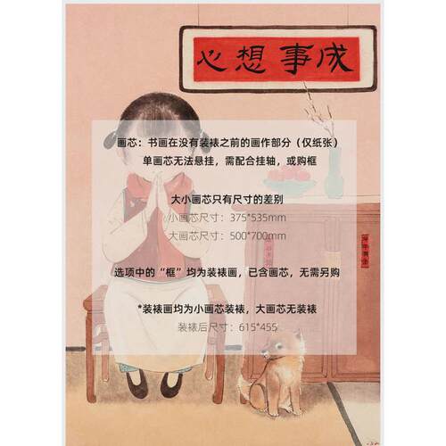 i9ek皇新中式心想事成日进斗金小小水墨画年画客厅玄关装饰画
