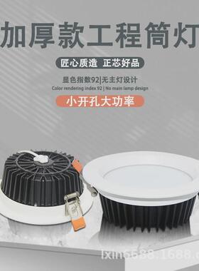 LED筒灯3寸12w8寸40W嵌入式工程类商场用大功率保三年筒灯