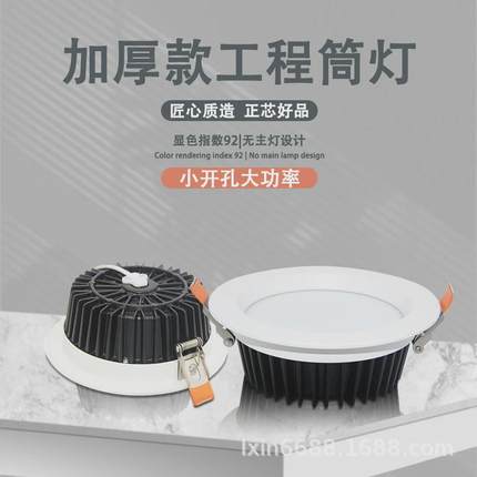 LED筒灯3寸12w8寸40W嵌入式工程类商场用大功率保三年筒灯