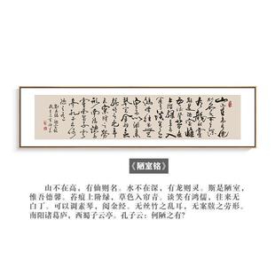赤壁怀古观沧海书法作品长篇字画书房挂画办公室客厅背景墙装饰画