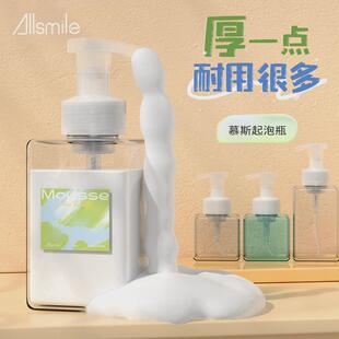 哎哟咪慕斯起泡瓶洁洗面奶发泡打泡器按压式泡沫洗手液分装瓶子