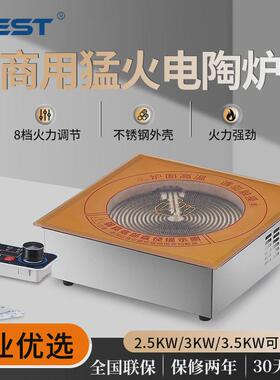 fest商用嵌入式电陶炉多头3kw大功率火锅砂锅煲仔炉专用光波炉6头