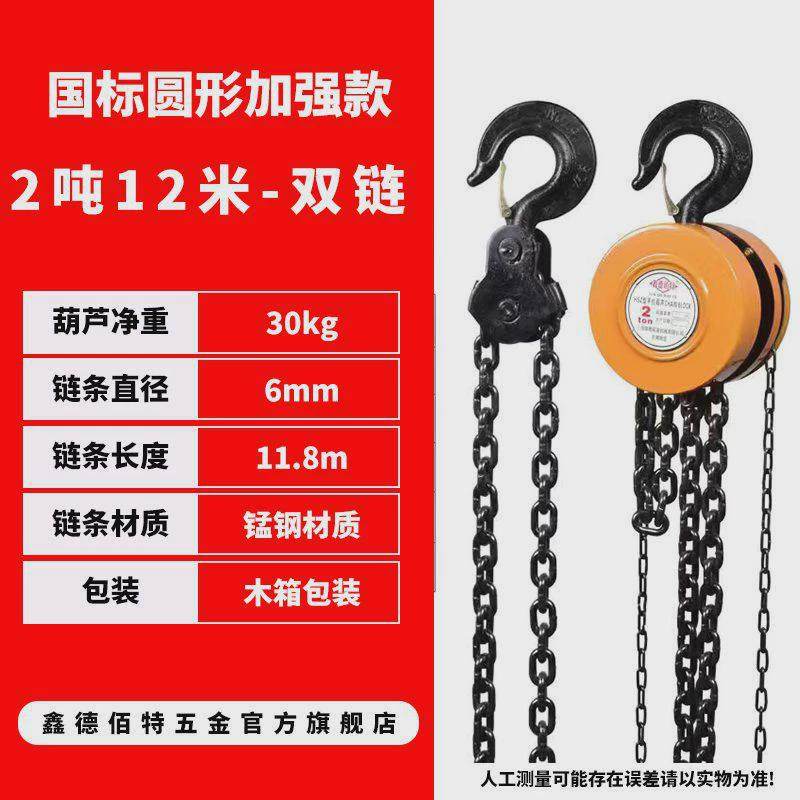 手拉葫芦1吨2吨3吨t迷你铁葫芦小型单链保险扣半吨倒链起重吊葫芦,搬运/仓储/物流设备,起重葫芦,淘宝优惠券,粉丝福利购,淘宝优惠卷