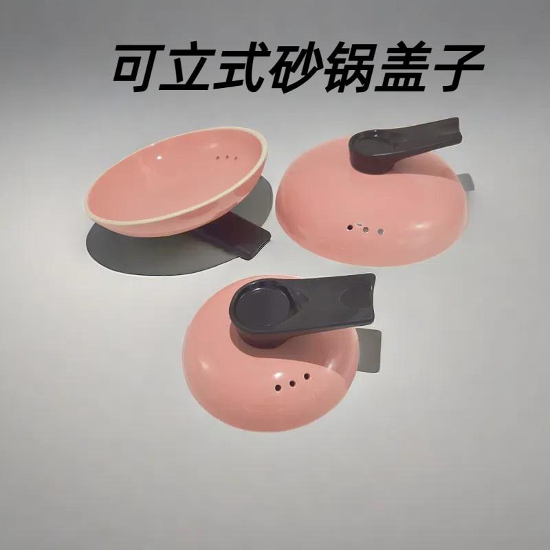 砂锅盖子可立式陶瓷锅盖防溢防烫提手沙锅盖炖锅盖加厚煲汤锅单盖