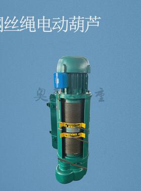 钢丝绳型cd1电动葫芦0.5t/1t/2t/3t/5t/10t/6t/20t