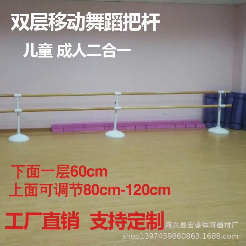 双层移动式舞蹈把杆可升降儿童家用成人舞蹈杆健身房跳舞练功杆