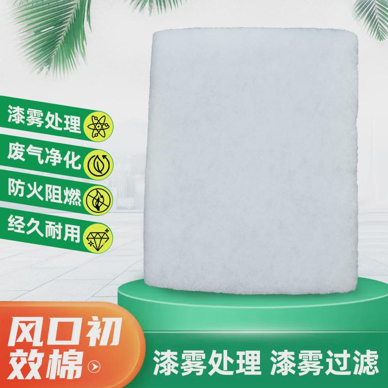 供应风口初效棉烤漆房风口过滤棉高密度纤维滤料空气初效过滤棉