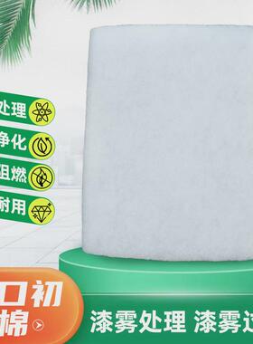 供应风口初效棉烤漆房空气过滤棉高密度纤维滤料风口初效过滤棉
