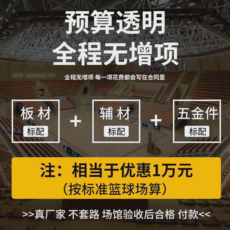 运动木地板室内体育篮球羽毛球馆专用枫桦运动单双龙骨实木地板