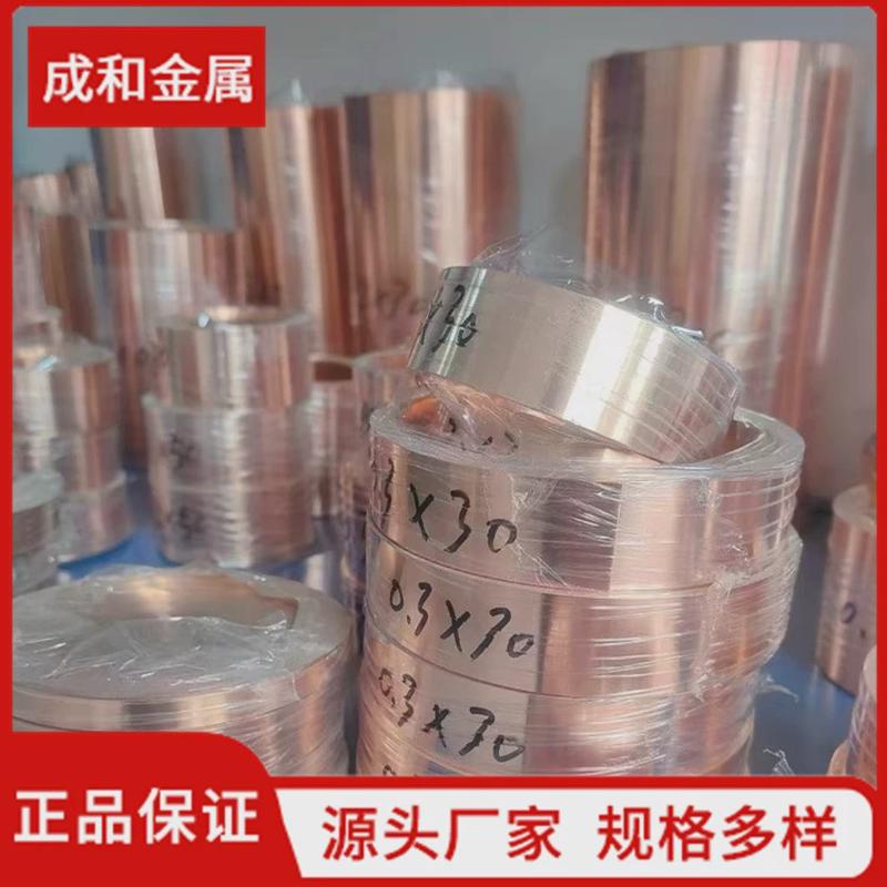 厂家供应t2紫铜带0.10.150.2镀锡超薄态紫铜带软铜带无氧紫铜