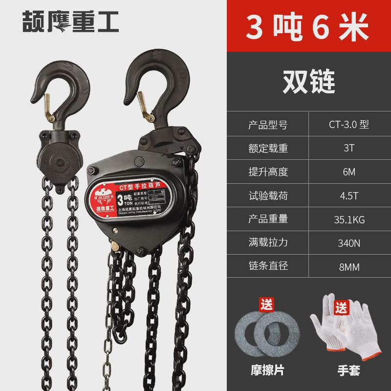 颉鹰手拉葫芦手动吊机小型1t2t3t5t吊葫芦1吨2吨3吨5吨起重倒链