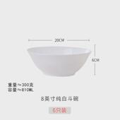 大号骨瓷餐具 家用中式 6个装 陶瓷吃面碗大碗汤碗纯白泡面碗碗套装