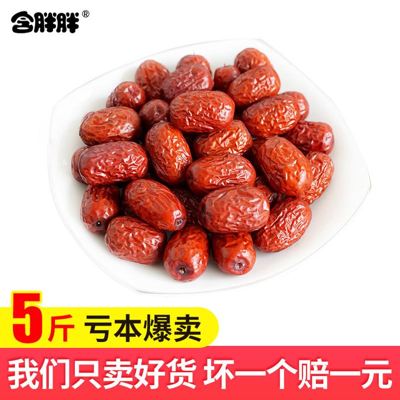 新货枣子胖胖 新疆红枣5斤特产散装吊干灰枣小红含煲汤煮粥团购