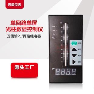 hwp-t804-01-23-2h2l-p智能光柱数字显示控制变送仪/仪控制数显