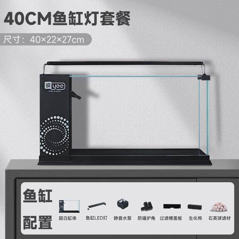yee鱼缸客厅小型生态一体免换水新款超白玻璃金鱼缸循环过滤专用