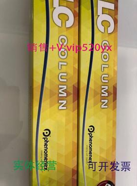现货供应飞诺美液相色谱柱00G-4251-E0Luna250*4.6mm,3um促销