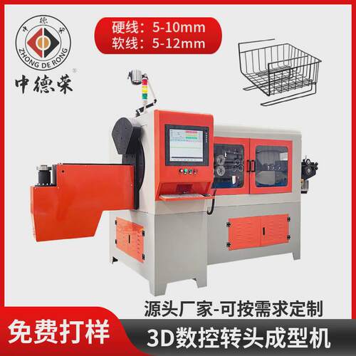 中德3D三维弯线机铁线折弯成型机设备全自动数控线材成型机