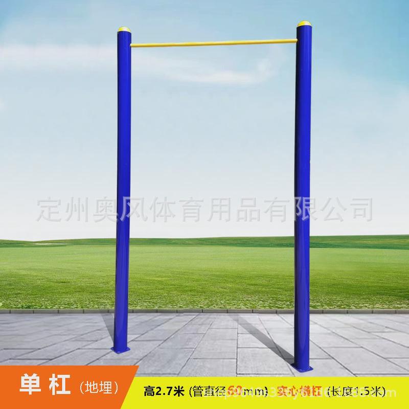 室外家用单杠双杠健身器材引体向上小区公园广场肋木平梯云梯路径