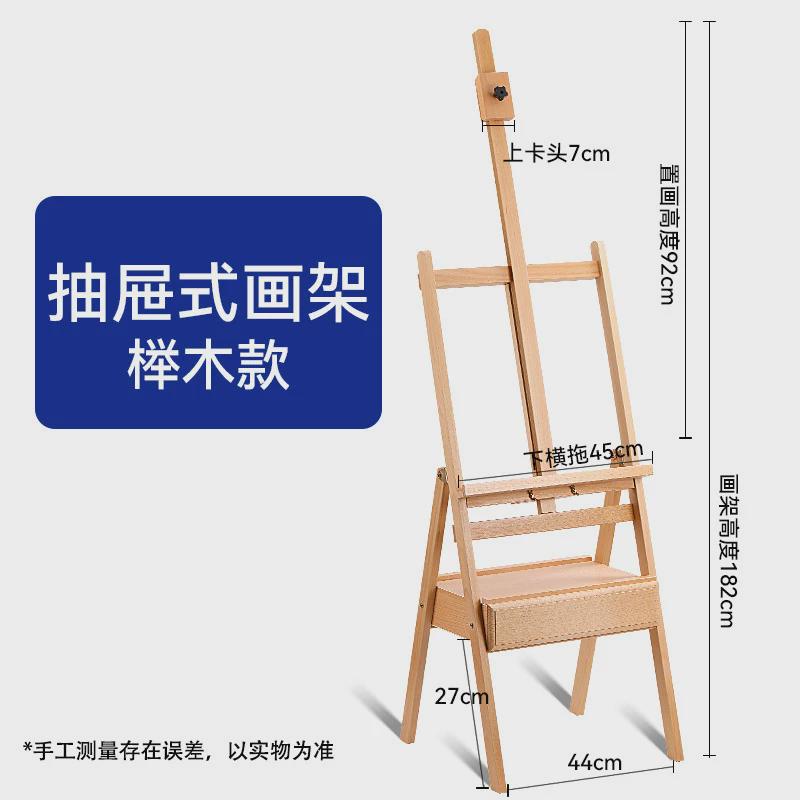 榉木抽屉式画架美术生展架箱体画架写生油画架子实木收纳升降专用