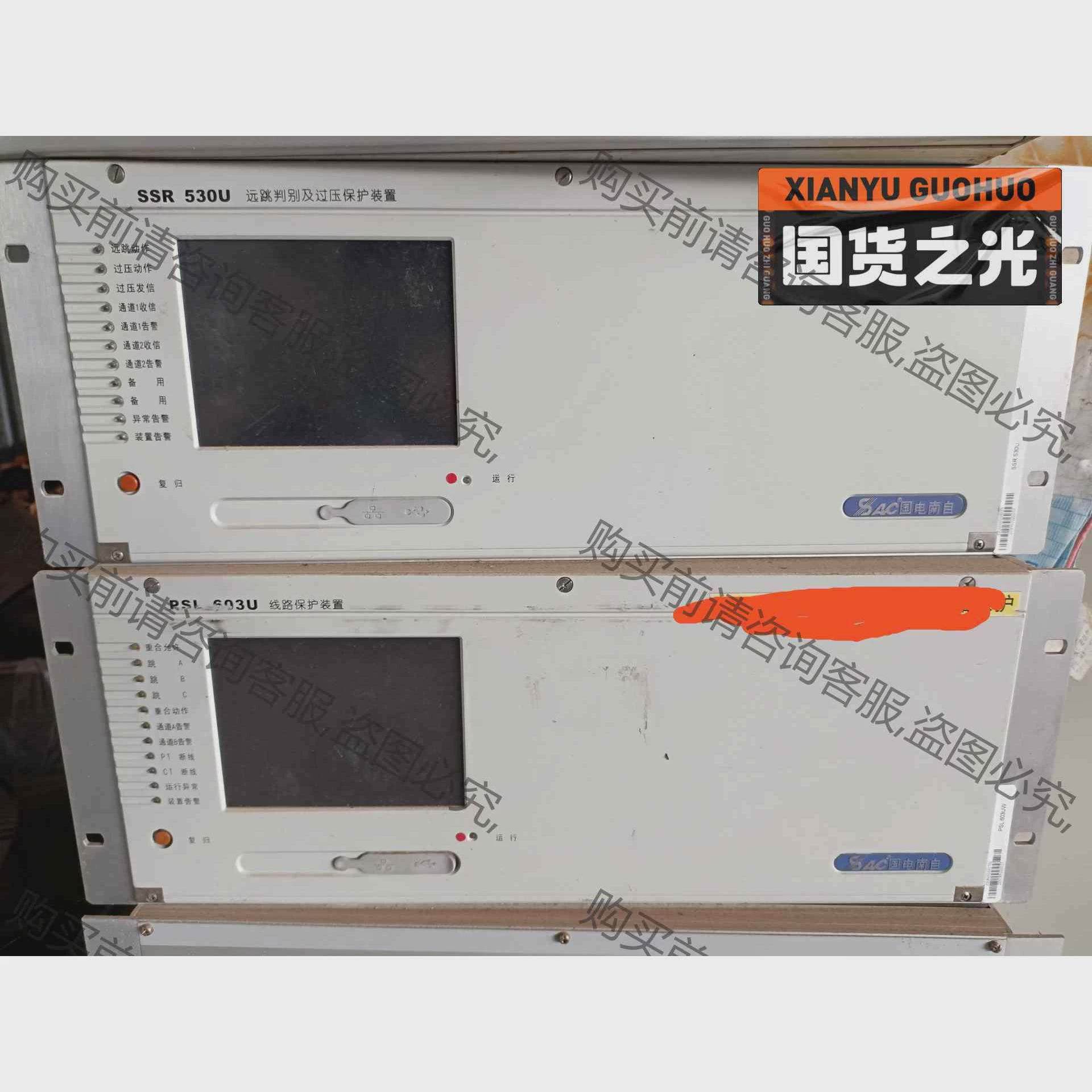 议价psl603线路保护装置。国电南自 议价产品