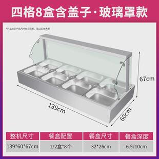 保温台商用加热台式加热快餐保温台玻璃罩低浅型熟食不锈钢售饭台