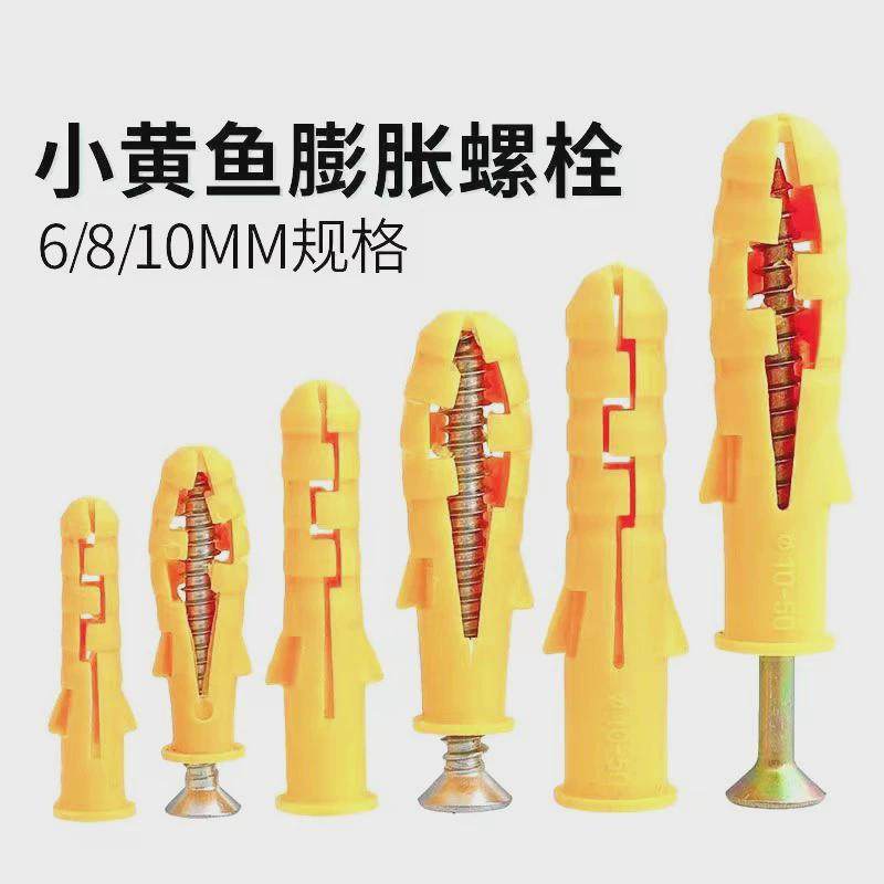 尼龙整件小黄鱼塑料膨胀螺栓塑料胀管内胀管供应胀管胀栓锚固胀钉,五金/工具,螺钉,淘宝优惠券,粉丝福利购,淘宝优惠卷