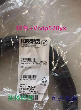 现货供应菲尼克斯现货总线电缆SAC-4P-M8MS/5.0-950/M8FS-1543362