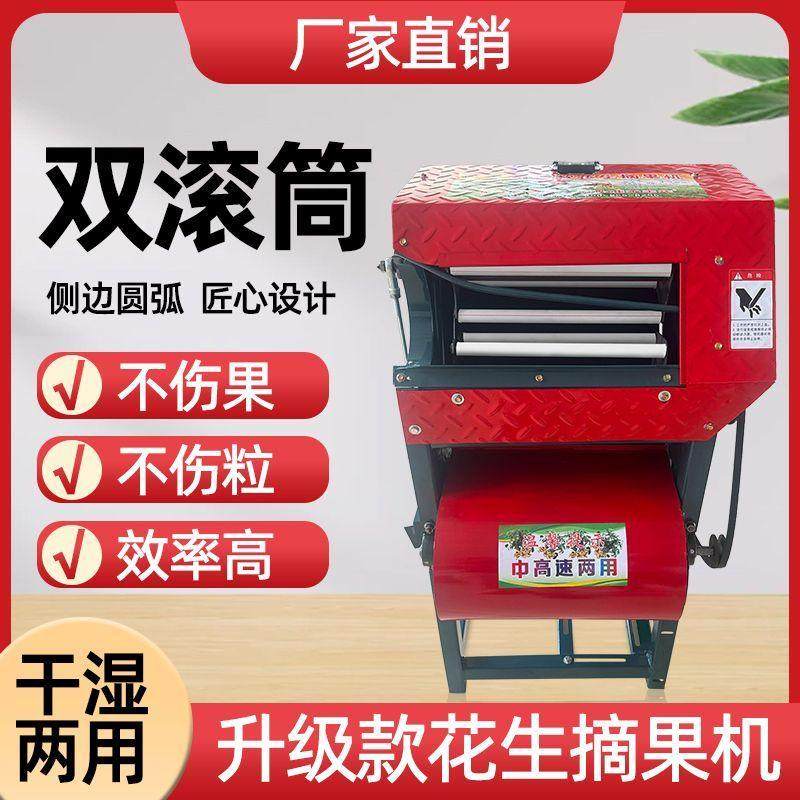 新款花生摘果机干湿两用全自动打花生脱粒小型电动摘花生神器家用,农机/农具/农膜,播种栽苗器/地膜机,淘宝优惠券,粉丝福利购,淘宝优惠卷