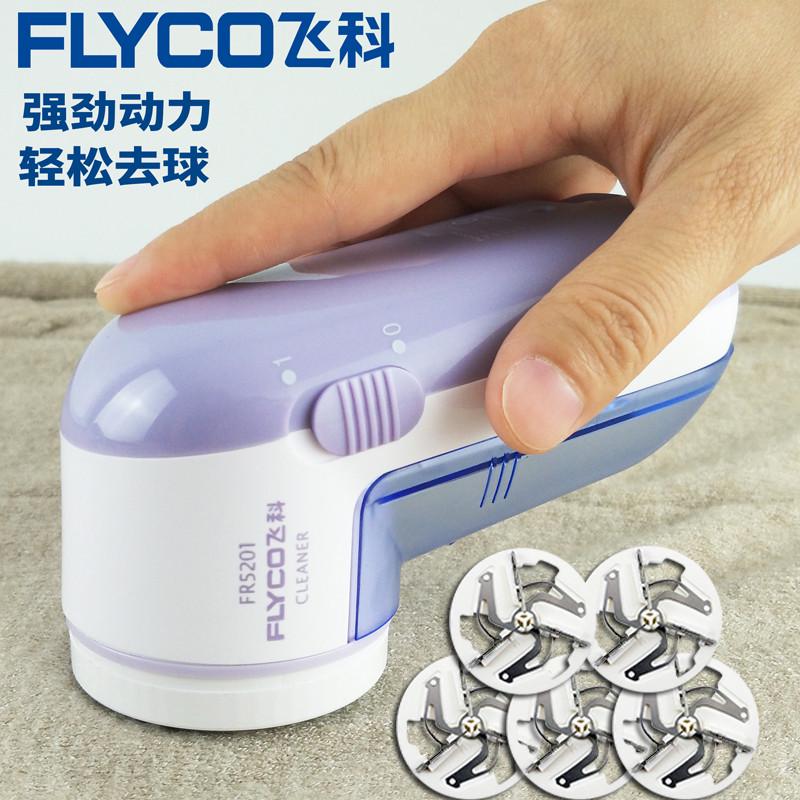 飞科剃毛机打吸刮家用毛球机去球神器衣物除毛起球