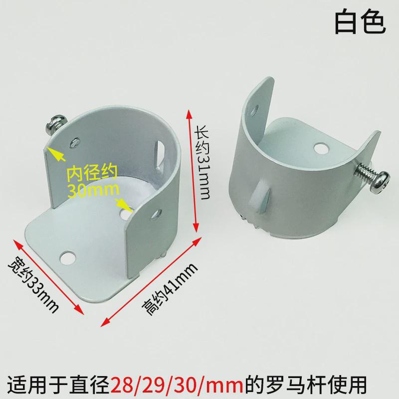 窗帘杆支架罗马杆底座挂钩铝合金墙钩配件窗帘支撑架托架钩固定座