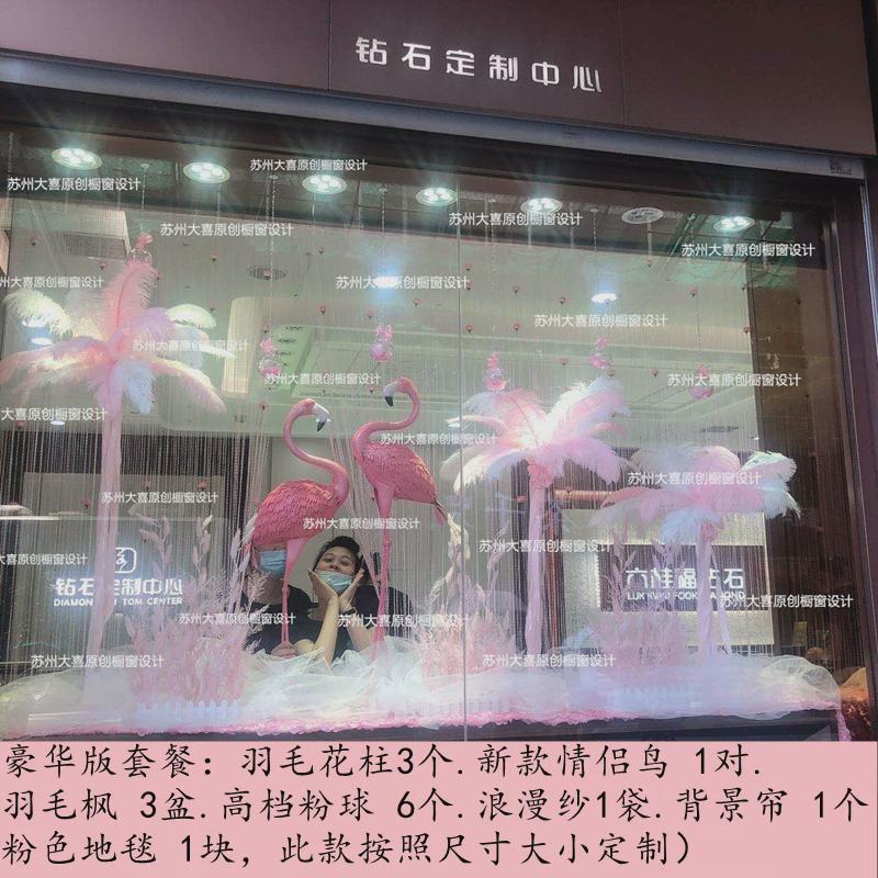 春季珠宝店橱窗装饰场景布置金店摆件道具陈列落地展示