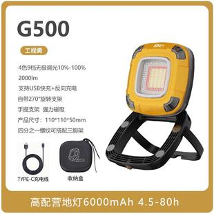 hiker途步者户外新款 led工作灯g500营地照明维修充电户外露营灯