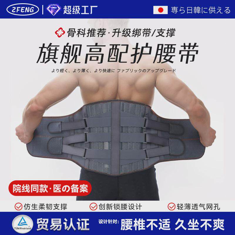训练直供珠峰运动护腰带健身腰带男深蹲硬拉厂家收腹绑带保护核心