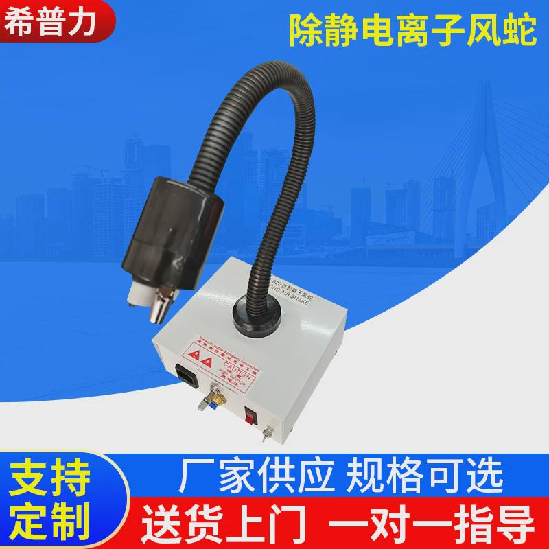 低噪音除静电快速消除静电离子交流pcxc台式风机离子风机sp600