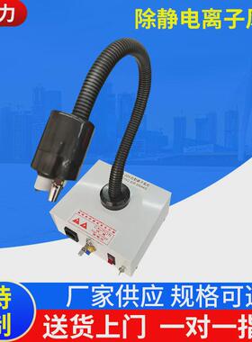 低噪音除静电快速消除静电离子风机PCXC台式交流离子风机SP600