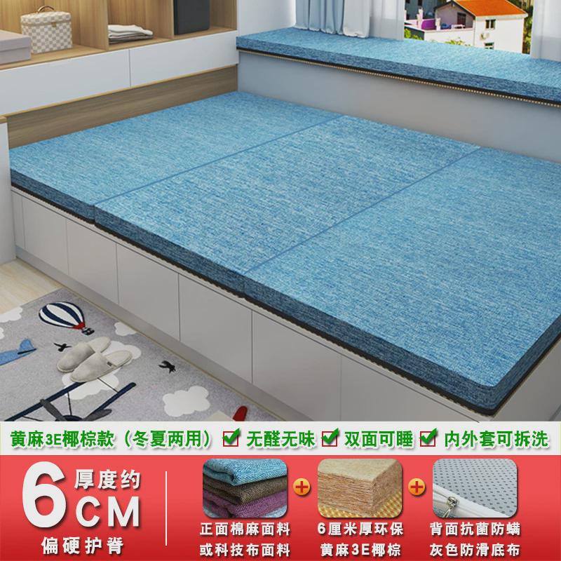 可拆洗折叠榻榻米垫椰棕床垫家用踏踏米阳台塌塌米飘窗垫可定