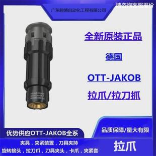 JAKOB弹簧0.933.101.718 询价德国OTT 适用于拉杆95.601.086.9.