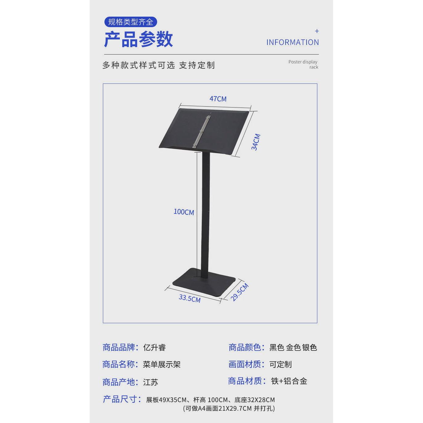 铁水牌菜谱a4展示牌件指示架a3酒店导向牌立式餐厅落地广告架子