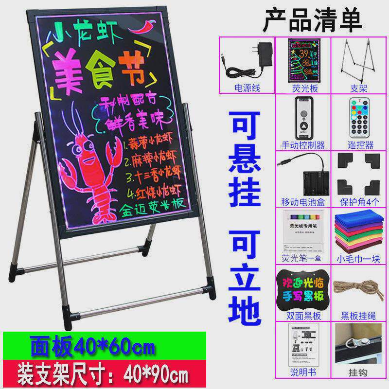 摆摊小黑板展示牌光板广告牌发光闪光充电款插电夜光灯牌手写荧厂