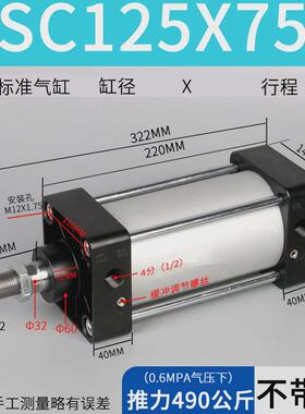 sc标准气缸大型32x40x50x63x80x100x125x160-s亚德客推力小型气动