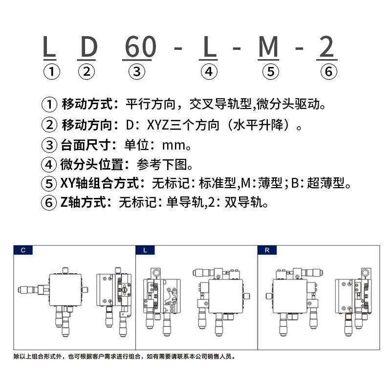 移动轴运动平台ld40/60/90xyz轴光学升降工作位移精密微调三滑台