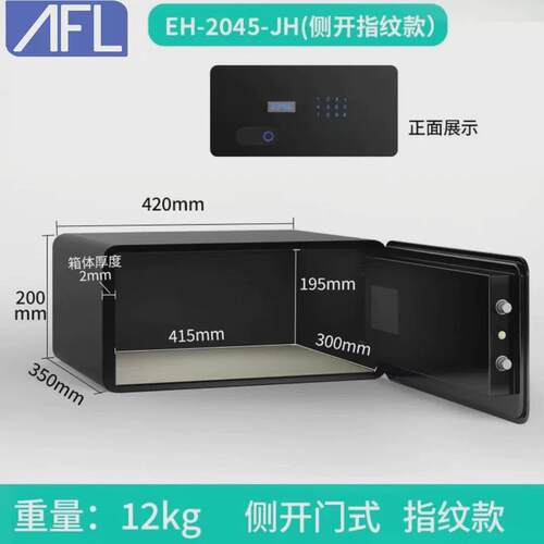 隐形保险柜家用小型指纹密码入衣柜全钢防盗抽屉式办公保险柜