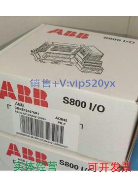 现货供应ABBAO845A3BSE045584R1AC800M/FABBPLC模块