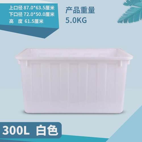 料塑料方桶塑胶方桶养鱼虾水产养殖箱pe水箱长方形