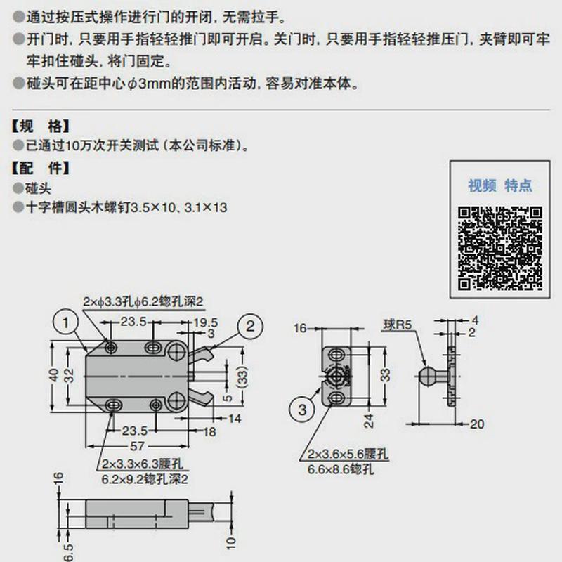 世嘉智珠按压式碰尼mc-37f型通过按压式操作进行门的开闭无需拉手