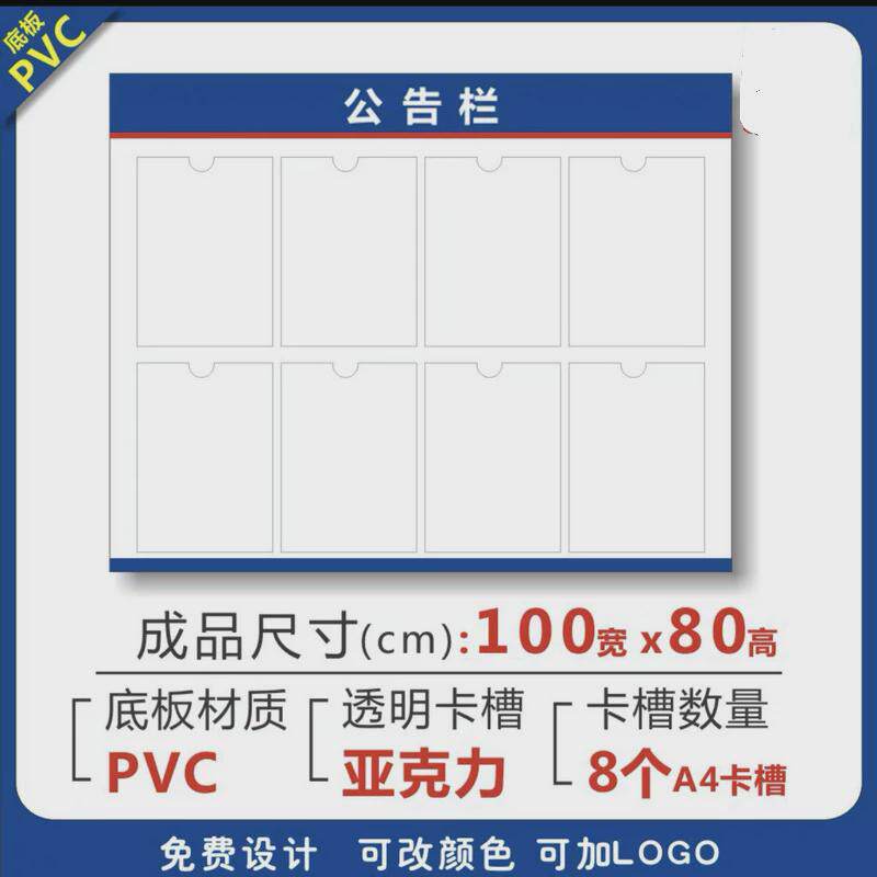 A4亚克力广告牌家规家训墙贴自粘公示栏展示板信息公告宣传栏卡槽