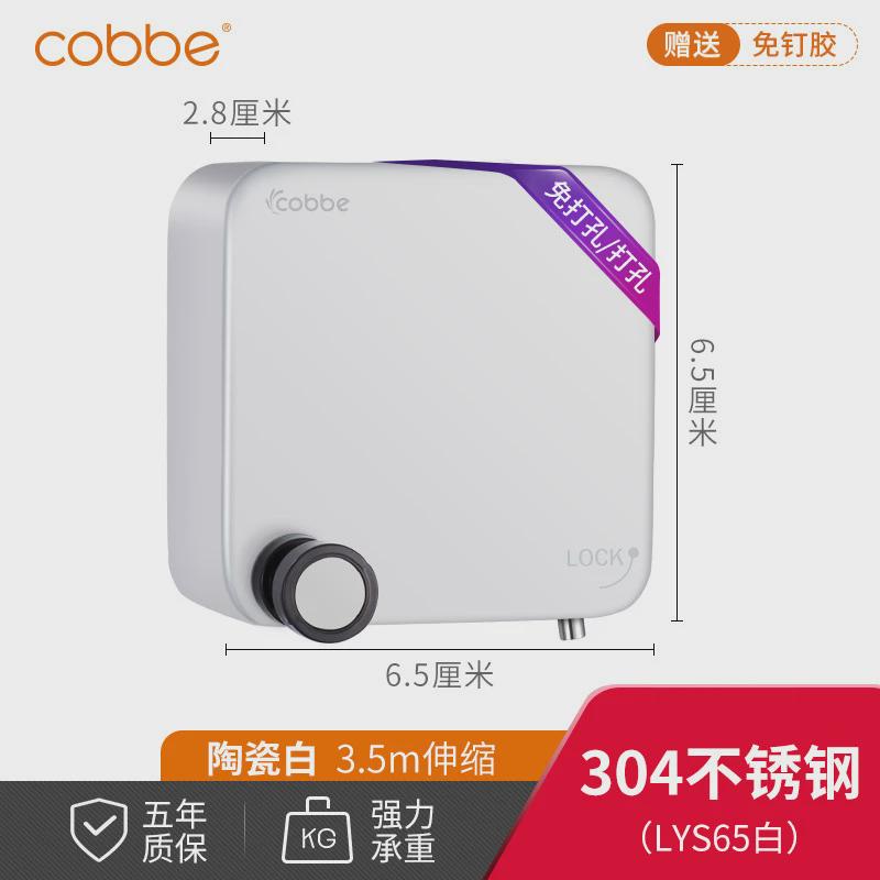 v3fp酒店拉线宾馆凉衣架线晾衣绳免打孔钢丝卫生间伸缩晾衫挂衣绳