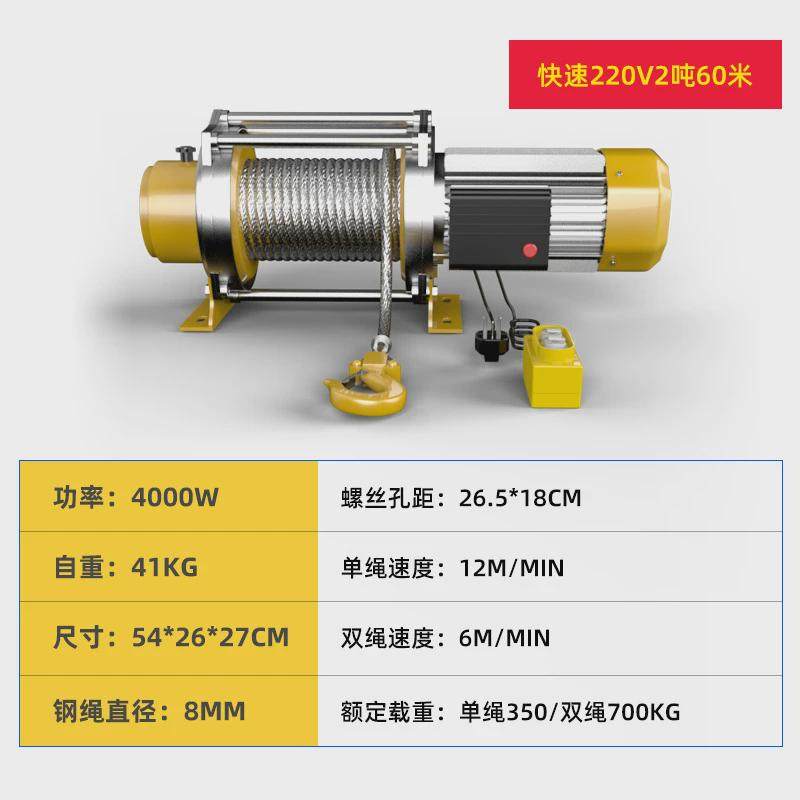 宏升降卷扬提升机220v工小型起重吊机1/1.5/2吨铝壳工地电动葫芦