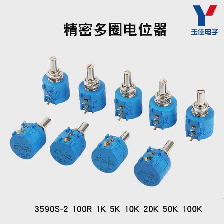 精密多圈电位器 3590S-2 100R 1K 5K 10K 20K 50K 100K可调电阻器