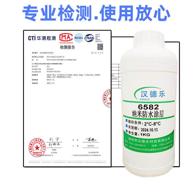led显示屏纳米防水涂层线路板防水涂层防腐蚀显示屏专用纳米防潮